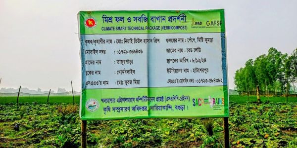 সারিয়াকান্দিতে প্রকল্পের টাকায় কৃষি কর্মকর্তার থাবা